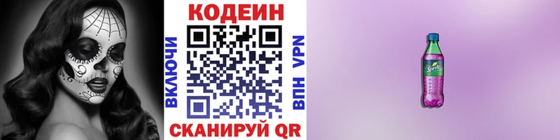 кракен ссылки  Козловка  площадка клад  Кодеин напиток Lean (лин) 