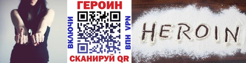 Героин VHQ  Козловка 