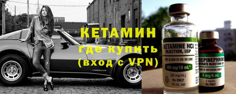 КЕТАМИН VHQ Козловка