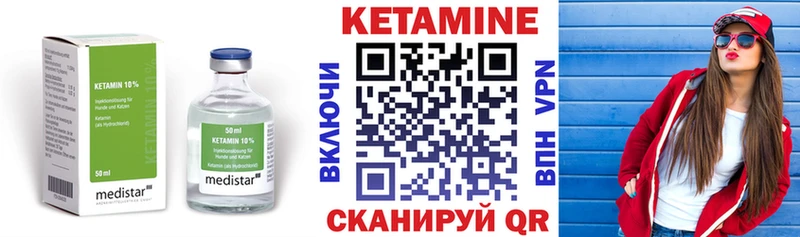 КЕТАМИН VHQ  мега маркетплейс  Козловка 