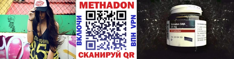 Метадон methadone  даркнет сайт  MEGA как войти  Козловка 